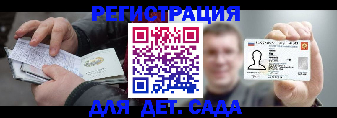 миграционный учет в Куйбышеве