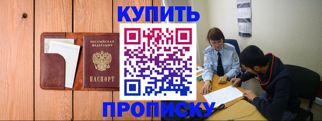 временная регистрация госуслуги в Куйбышеве