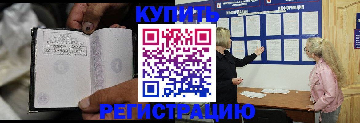 прописка поиск в Куйбышеве